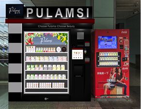 當化妝品零售邁入無人時代 機遇、挑戰與未來想象